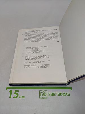 Дневник художника А. Н. Мокрицкого