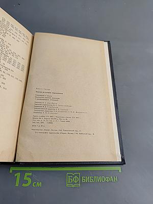 Заметки по истории современности