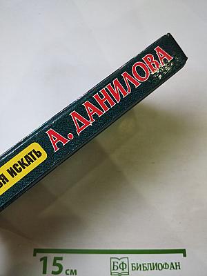 Выхожу тебя искать