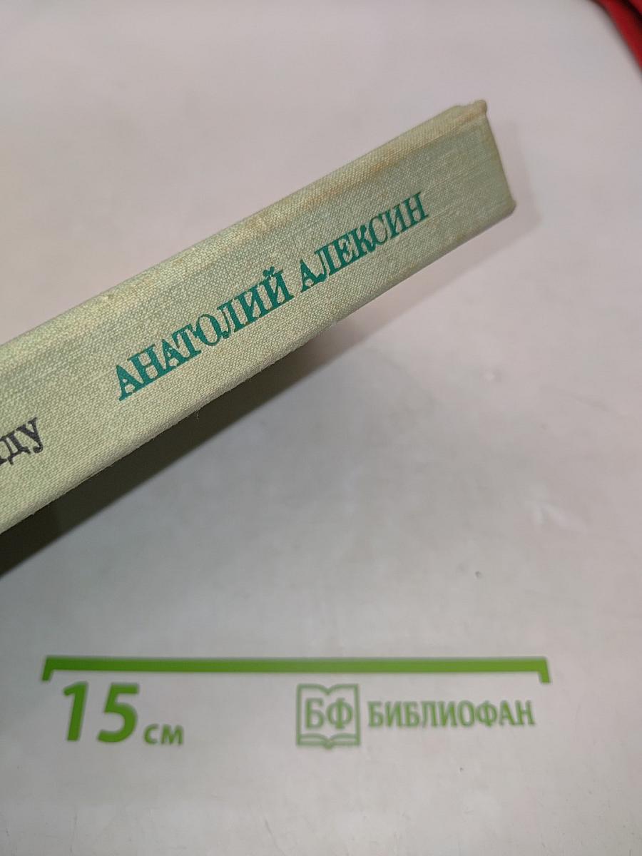 Третий в пятом ряду