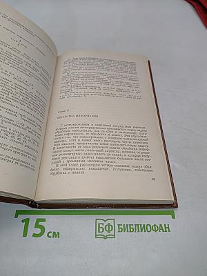 Моделирование на вычислительных машинах