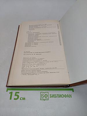Моделирование на вычислительных машинах