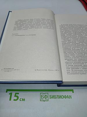 Экономико-математический словарь
