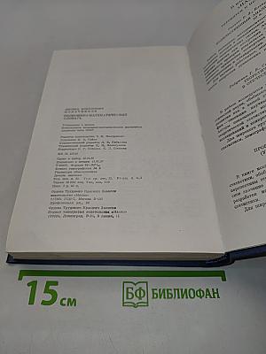 Экономико-математический словарь