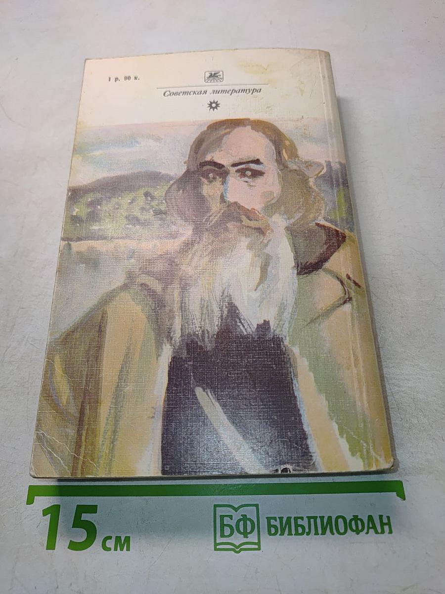 Сибирь