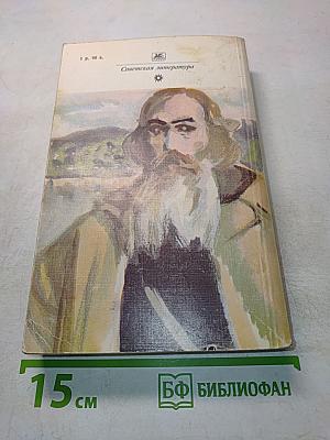 Сибирь