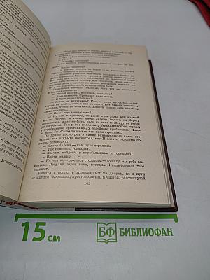 Россия молодая. Книга первая