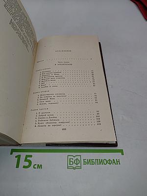 Россия молодая. Книга первая