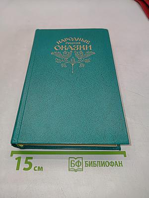 Народные русские сказки