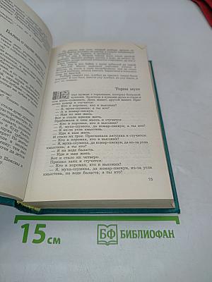 Народные русские сказки