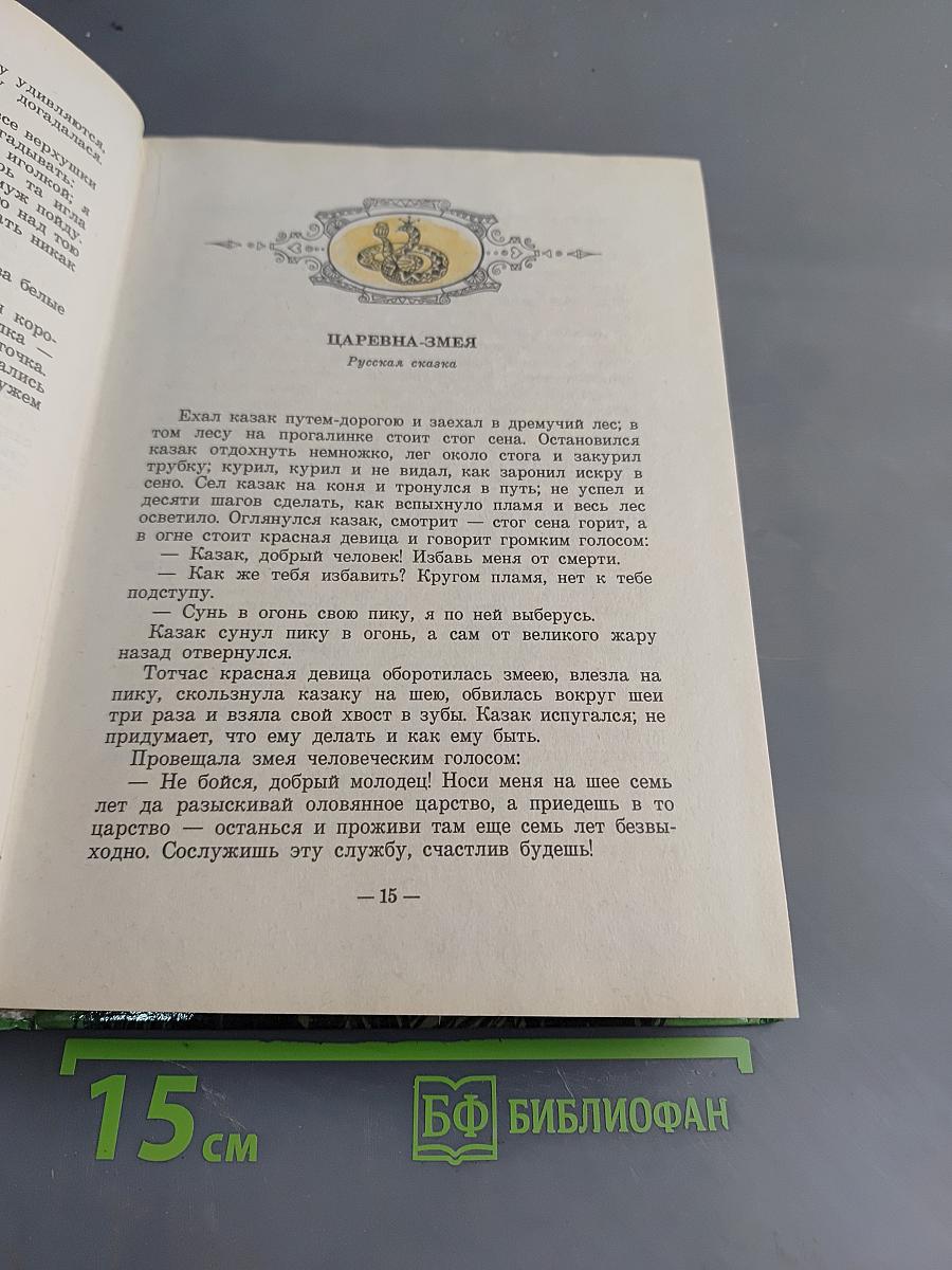 Книга принцесс