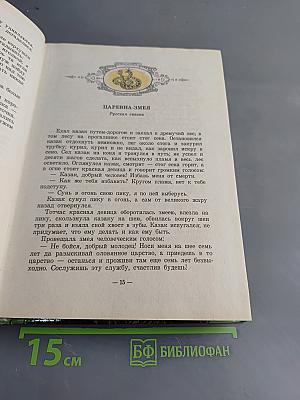 Книга принцесс
