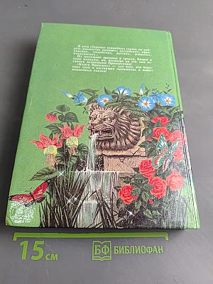 Книга принцесс