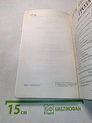 Гроза. Классика для школы