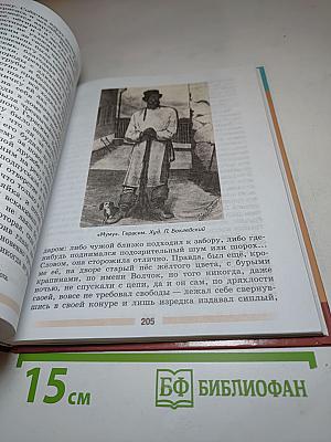 Литература. 5 класс. Часть 1. Учебник