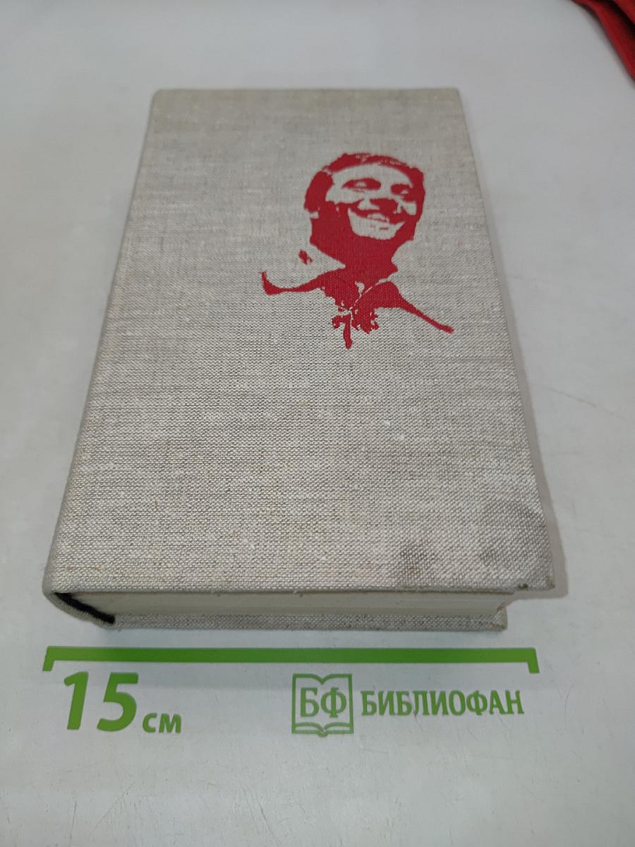 Mein Leben mit Julius Fučík. Erinnerungen
