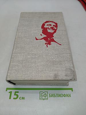 Mein Leben mit Julius Fučík. Erinnerungen