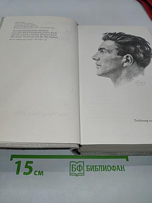 Mein Leben mit Julius Fučík. Erinnerungen