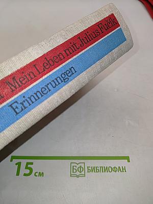 Mein Leben mit Julius Fučík. Erinnerungen