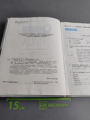 Синяя птица. Сборник упражнений к учебнику французского языка для 6 класса общеобразовательных учреждений. Часть 1-2