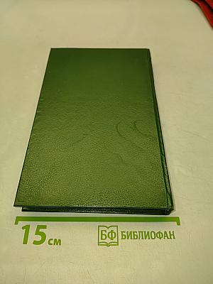 К последнему морю. Юность полководца
