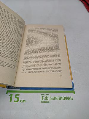 Прянишникова. Жизнь замечательных людей. Выпуск 14