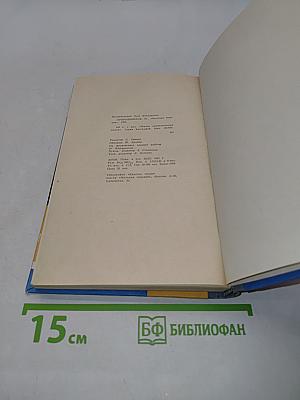 Прянишникова. Жизнь замечательных людей. Выпуск 14