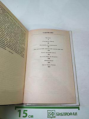 Природа Человек ЗАКОН