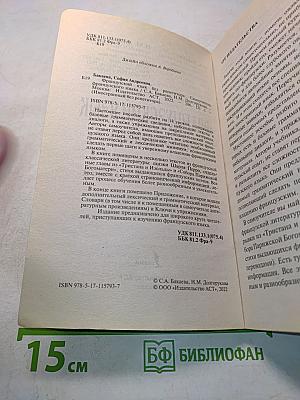 Французский язык без репетитора. Самоучитель французского языка