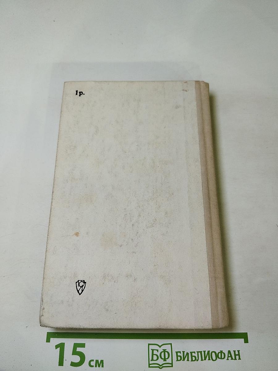 Природа Человек ЗАКОН