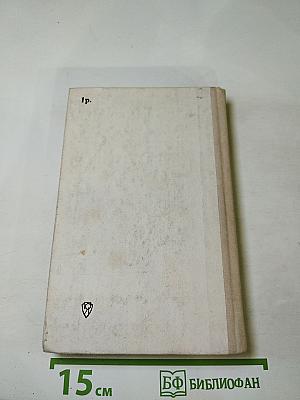 Природа Человек ЗАКОН