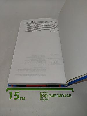 Санкт-Петербург. 1000 вопросов и ответов