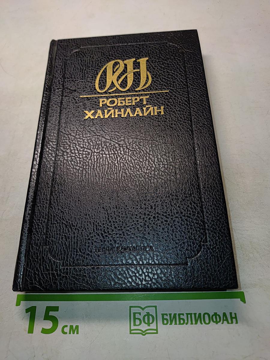 Собрание сочинений. Том 2