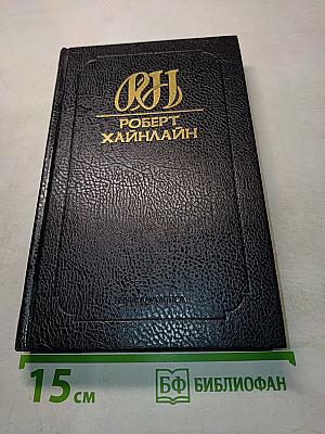 Собрание сочинений. Том 2