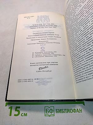 Собрание сочинений. Том 2