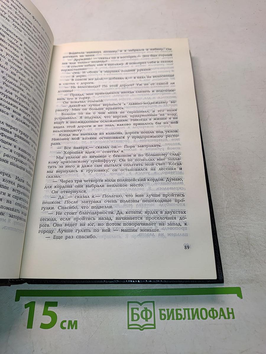 Собрание сочинений. Том 2