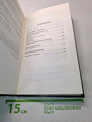 Собрание сочинений. Том 2