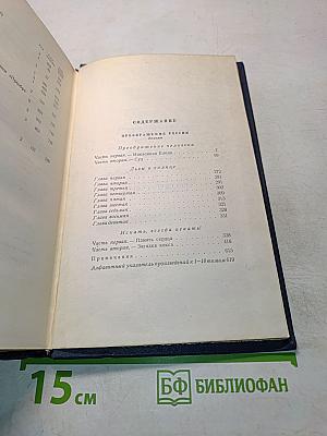 Собрание сочинений. Том десятый. Преображение России