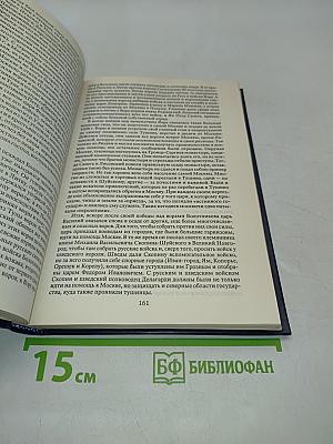Учебник русской истории