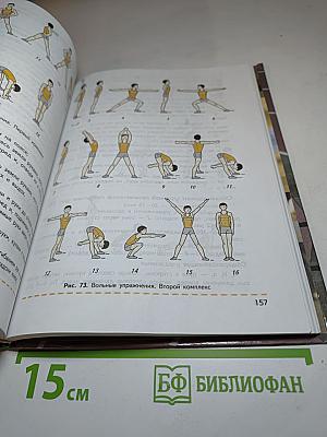 Физическая культура 10-11 классы