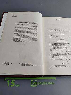 Основы моделирования на АВМ