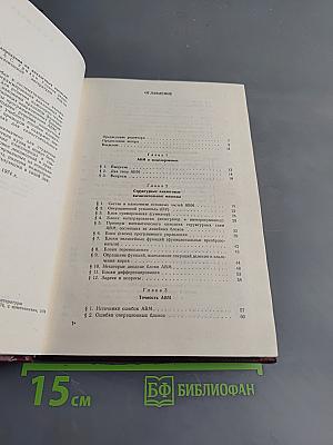 Основы моделирования на АВМ