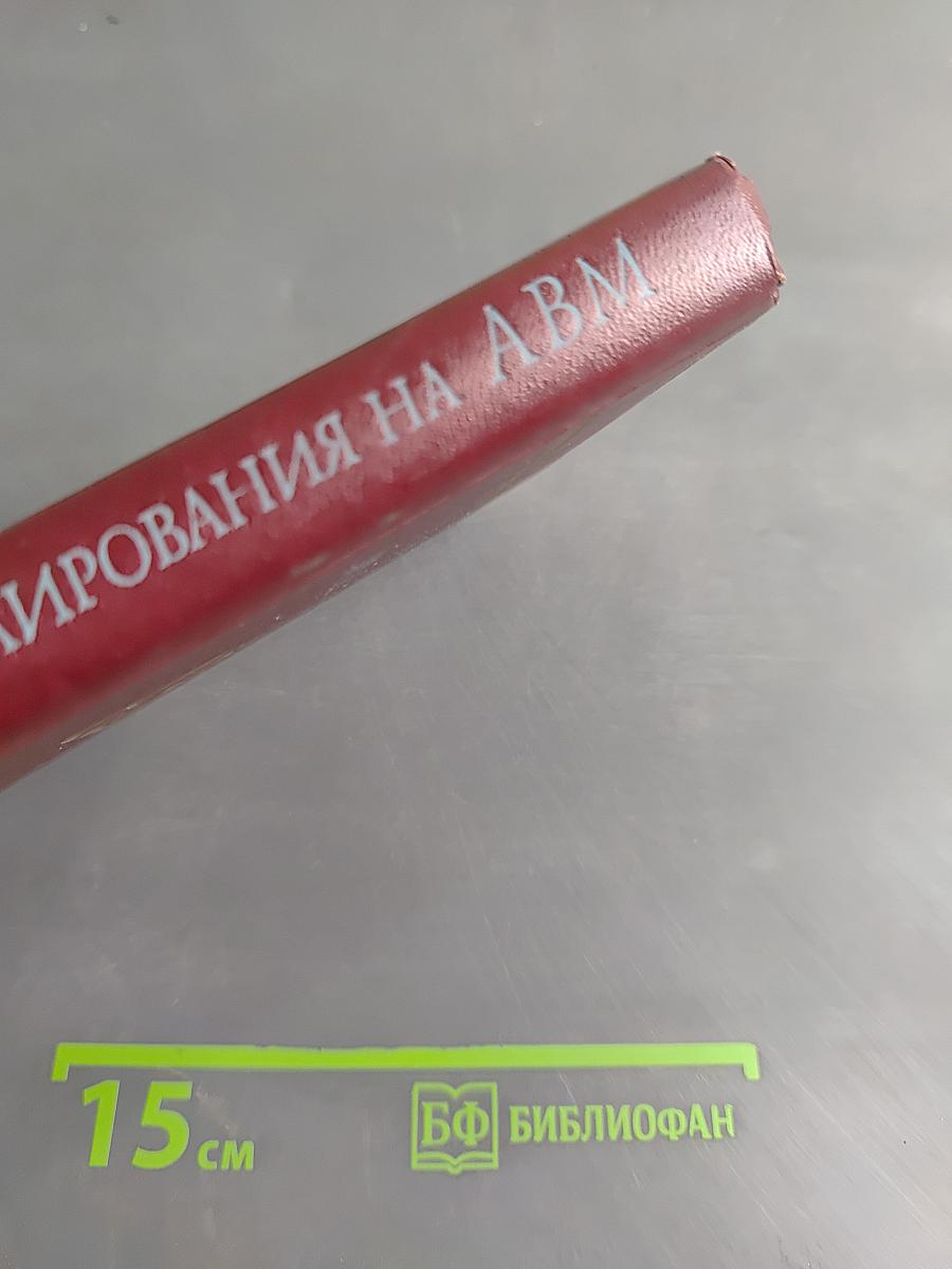 Основы моделирования на АВМ