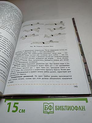 Физическая культура 10-11 классы