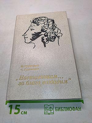 Наставникам... за благо воздадим