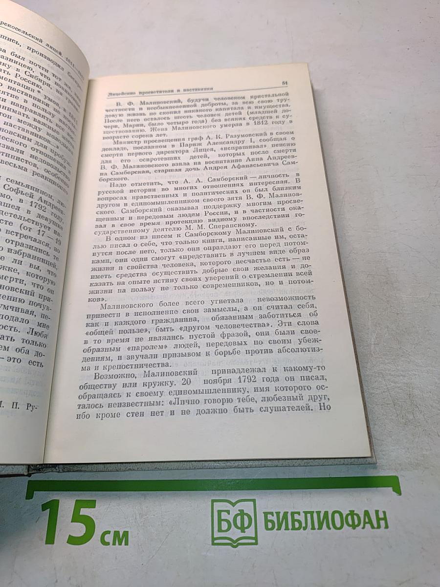 Наставникам... за благо воздадим