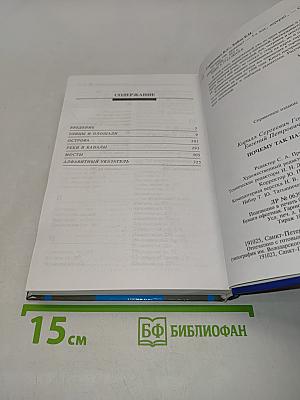 Почему так названы? О происхождении названий улиц, площадей, островов, рек и мостов Санкт-Петербурга