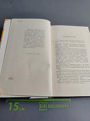 Магнитофоны. Справочник