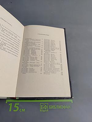 Магнитофоны. Справочник