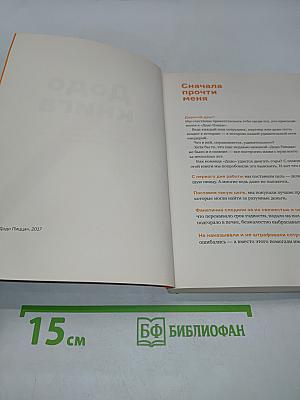 Додо книга